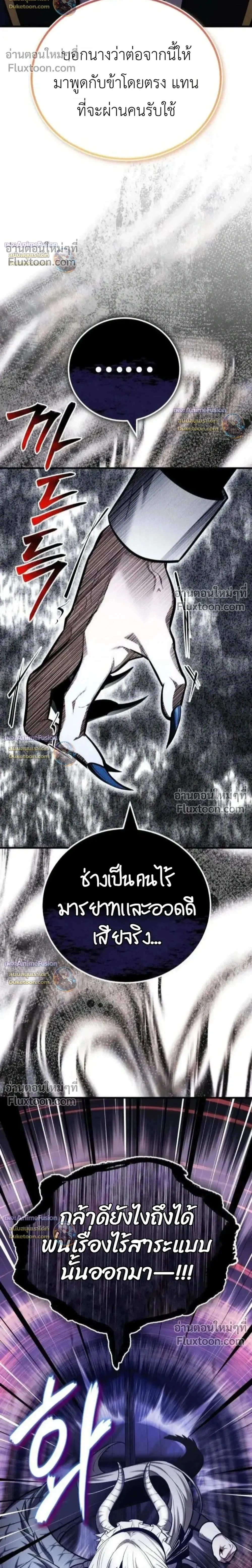I married the dragon I killed - ข้าแต่งงานกับมังกรที่ข้าฆ่า - หน้า 2