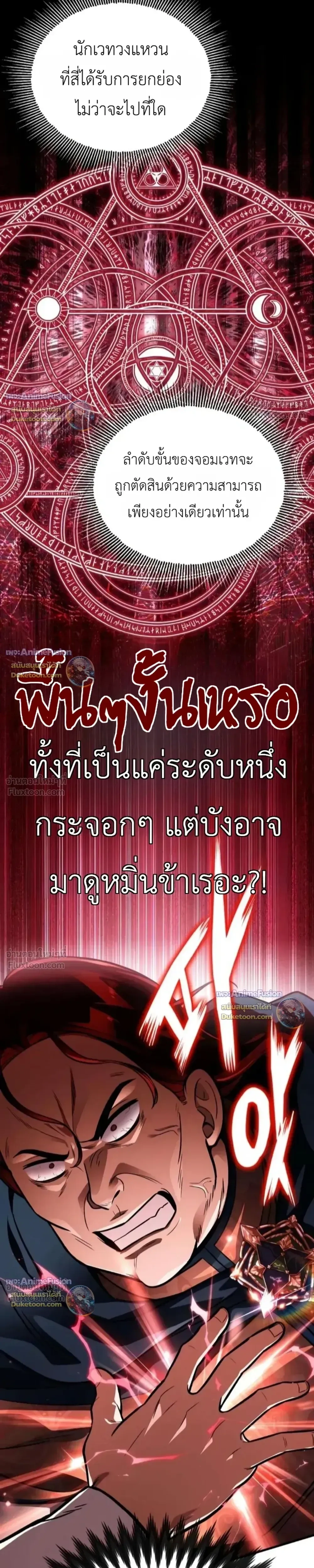 I married the dragon I killed - ข้าแต่งงานกับมังกรที่ข้าฆ่า - หน้า 17