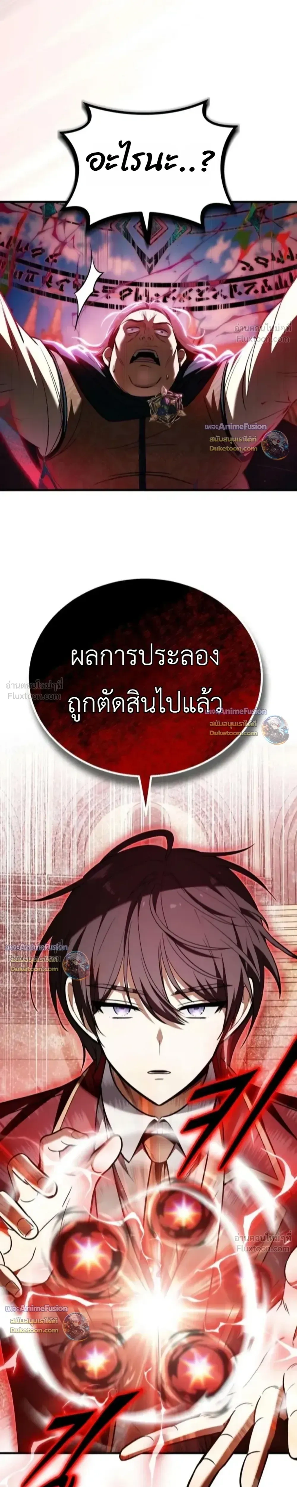I married the dragon I killed - ข้าแต่งงานกับมังกรที่ข้าฆ่า - หน้า 27