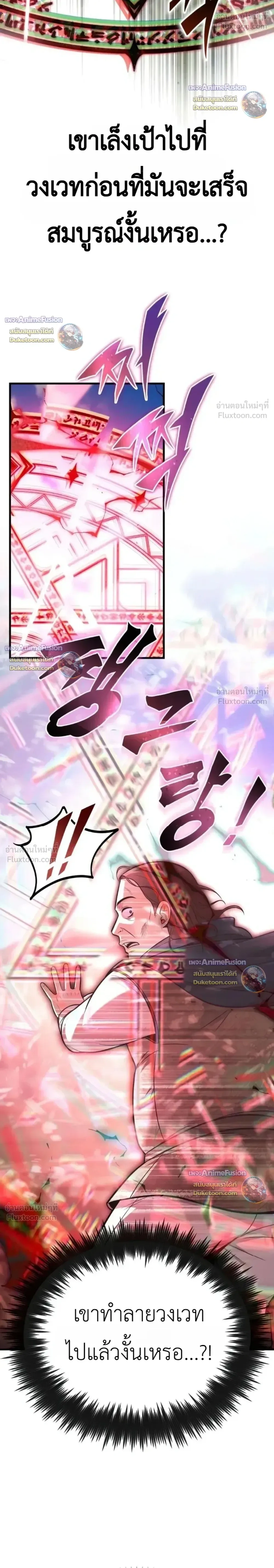I married the dragon I killed - ข้าแต่งงานกับมังกรที่ข้าฆ่า - หน้า 30