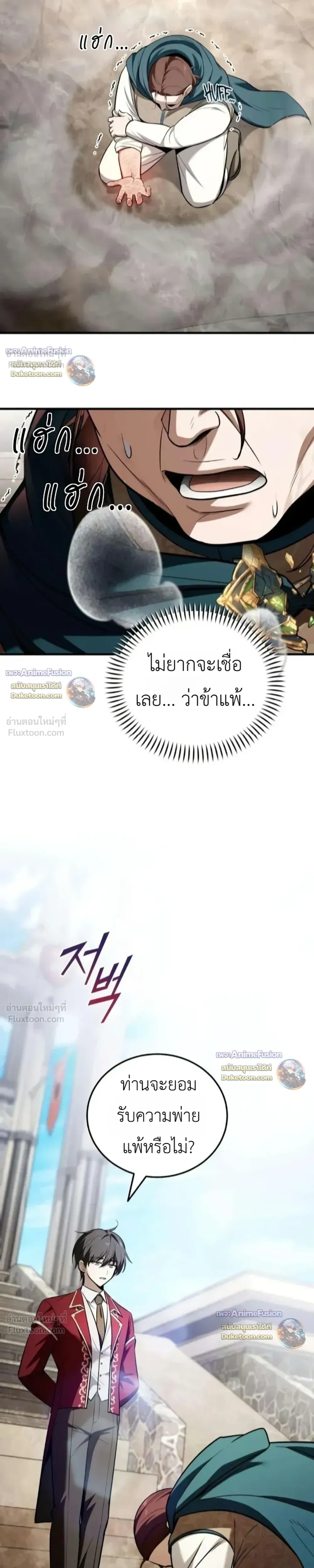 I married the dragon I killed - ข้าแต่งงานกับมังกรที่ข้าฆ่า - หน้า 33