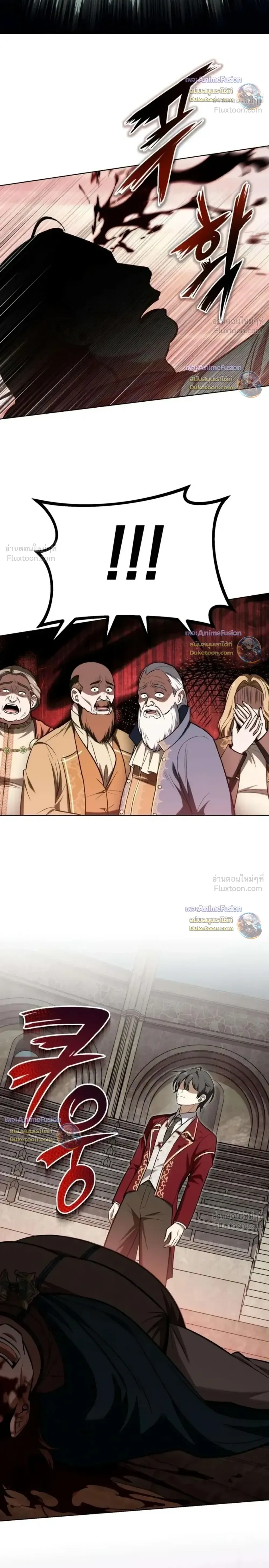 I married the dragon I killed - ข้าแต่งงานกับมังกรที่ข้าฆ่า - หน้า 40