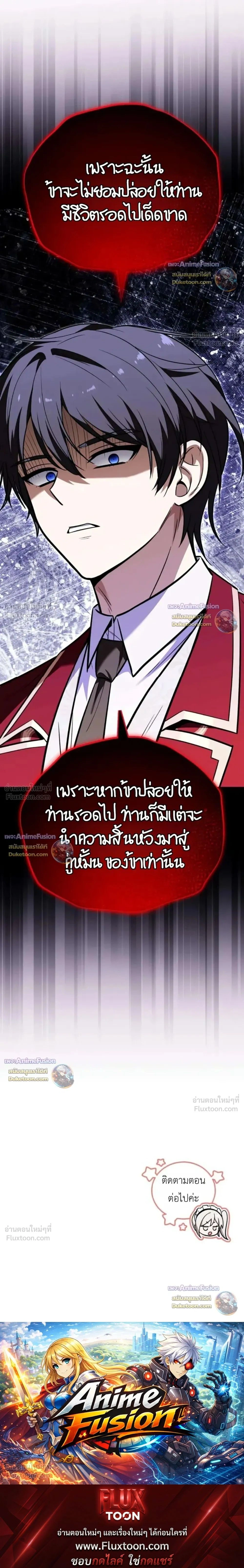 I married the dragon I killed - ข้าแต่งงานกับมังกรที่ข้าฆ่า - หน้า 41