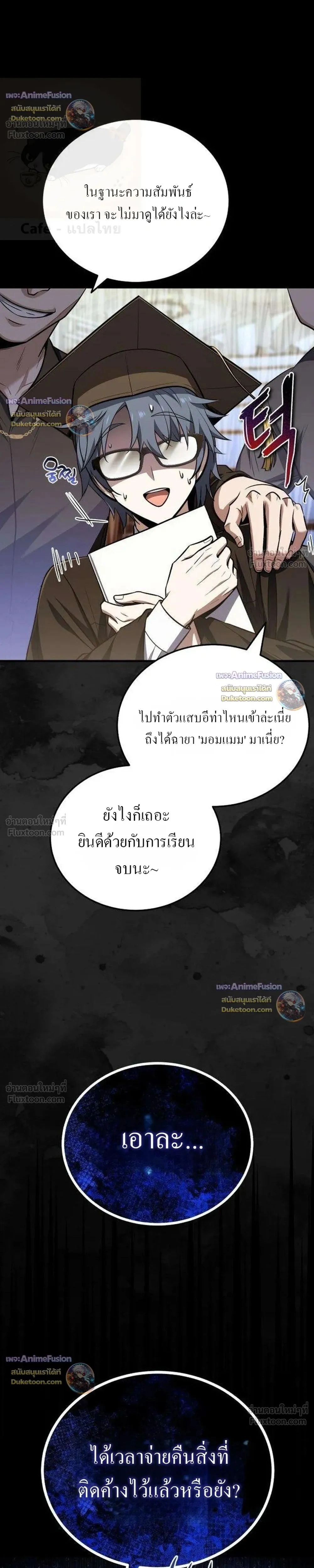 I married the dragon I killed - ข้าแต่งงานกับมังกรที่ข้าฆ่า - หน้า 2