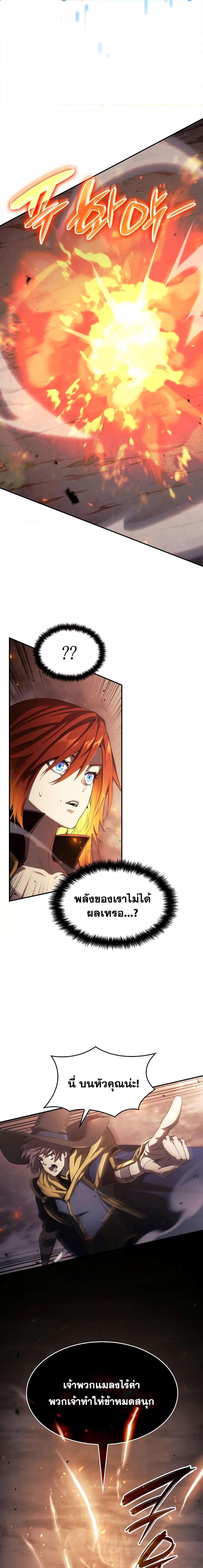 The Boundless Necromancer - หน้า 13