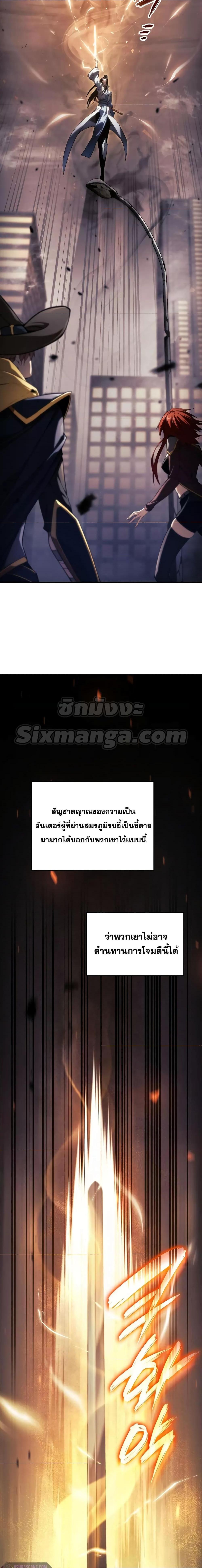 The Boundless Necromancer - หน้า 14