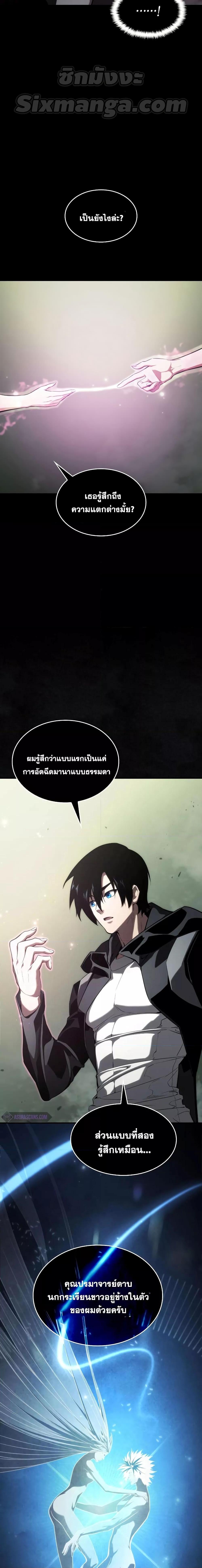 The Boundless Necromancer - หน้า 18