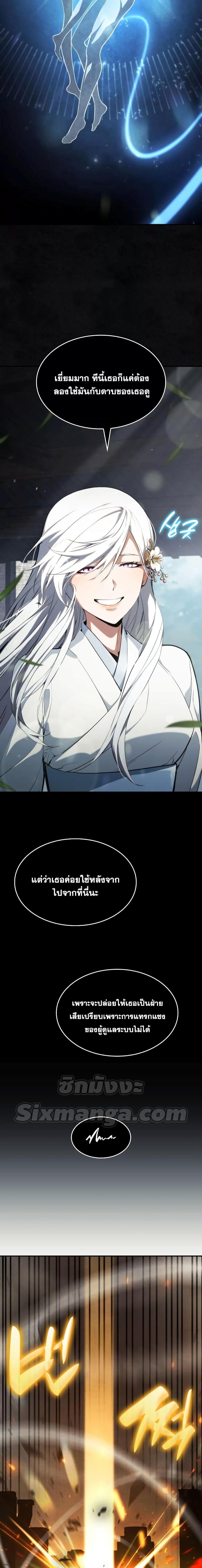 The Boundless Necromancer - หน้า 19