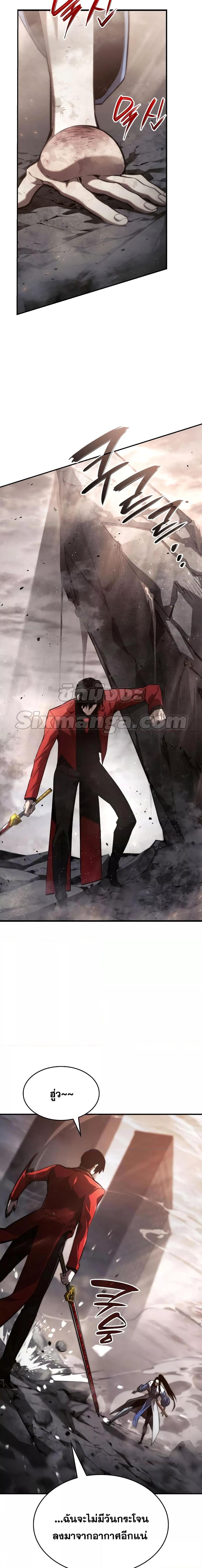 The Boundless Necromancer - หน้า 2