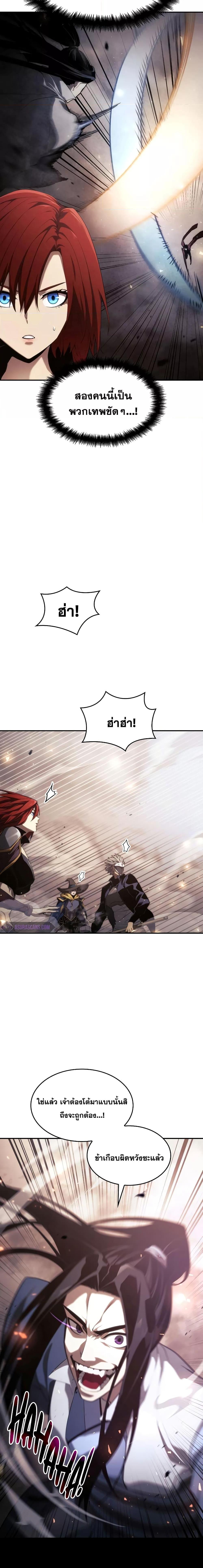 The Boundless Necromancer - หน้า 22