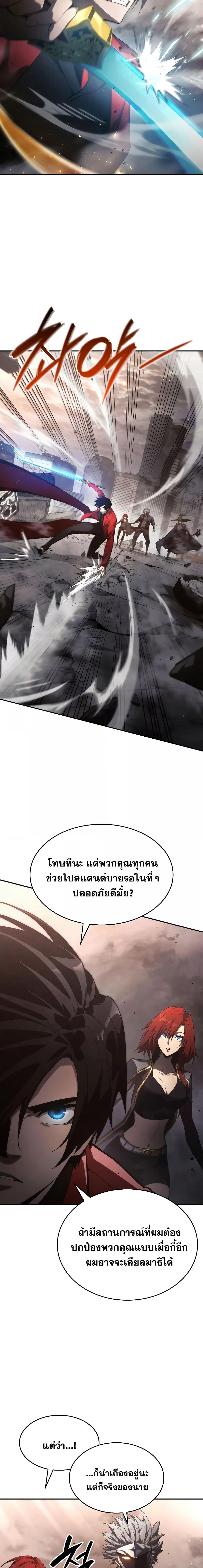 The Boundless Necromancer - หน้า 24