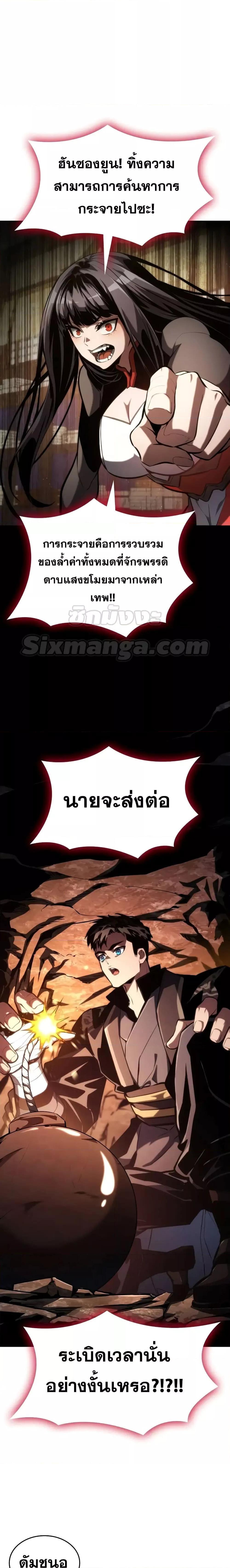 The Boundless Necromancer - หน้า 17