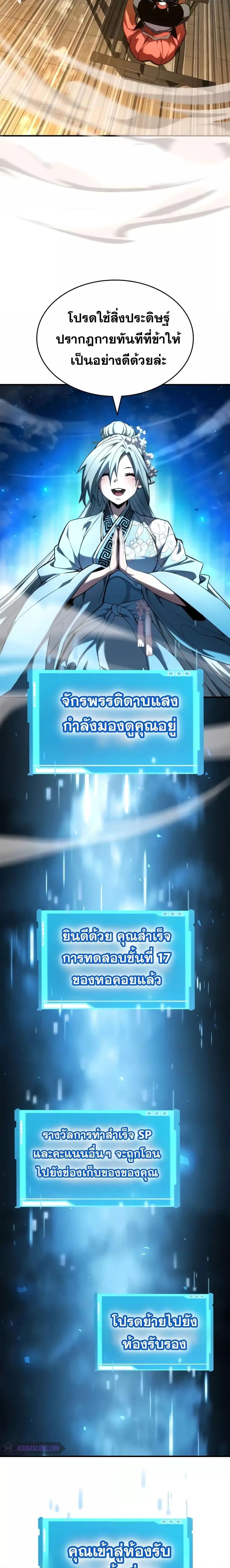 The Boundless Necromancer - หน้า 23