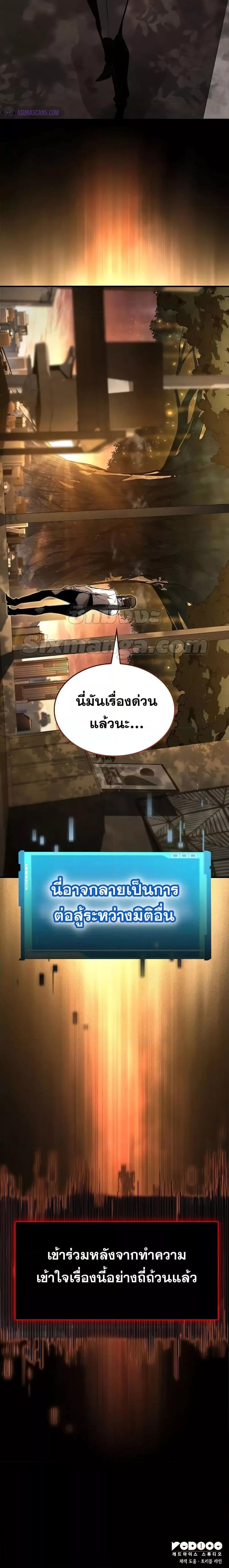 The Boundless Necromancer - หน้า 27