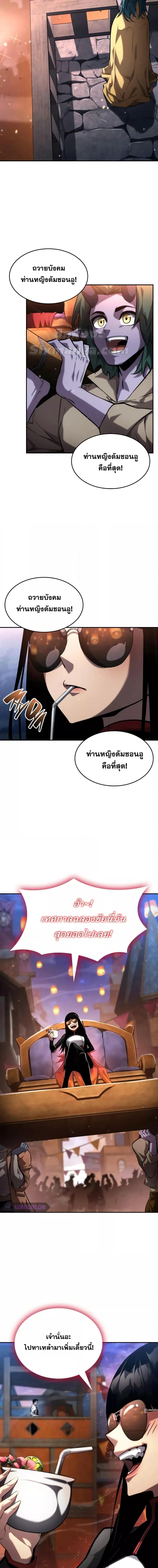 The Boundless Necromancer - หน้า 3