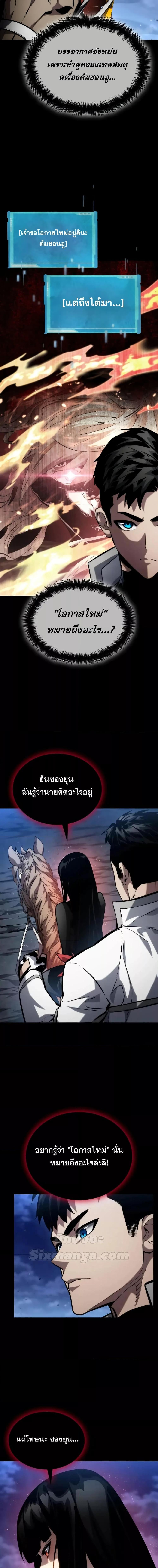 The Boundless Necromancer - หน้า 5