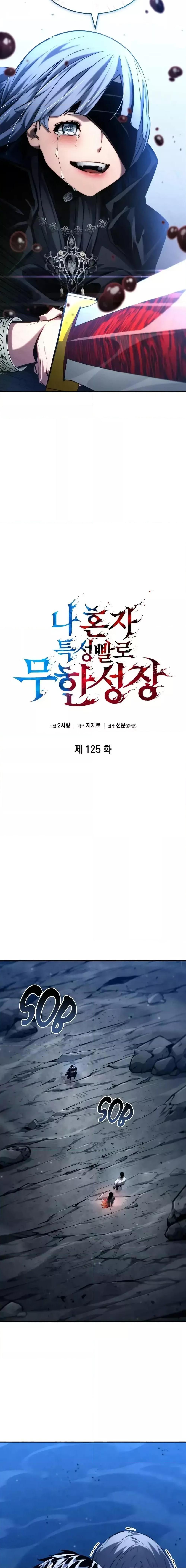 The Boundless Necromancer - หน้า 3