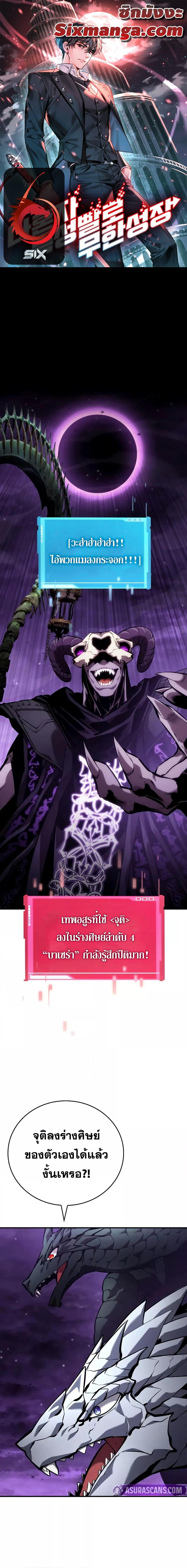 The Boundless Necromancer - หน้า 1