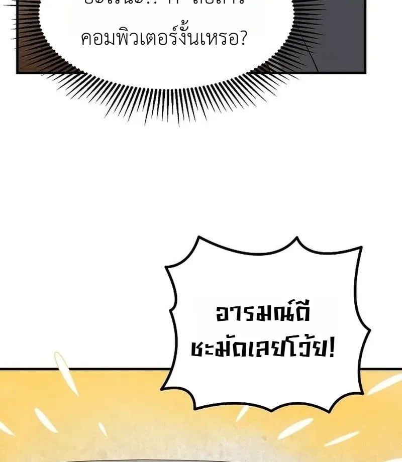 The Chairman Who Wants to Slack Off and Enjoy Life ท่านประธานคนนี้แค่อยากสบาย - หน้า 5
