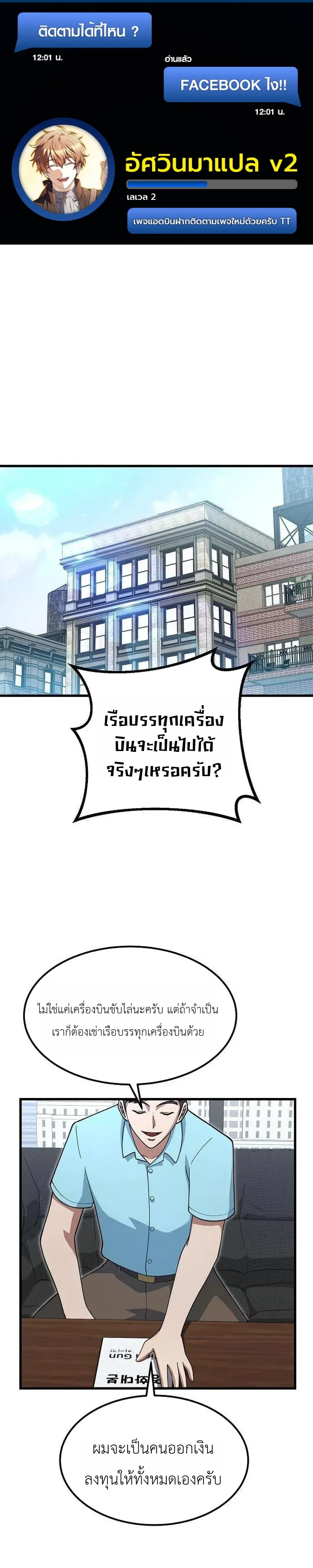 The Chairman Who Wants to Slack Off and Enjoy Life ท่านประธานคนนี้แค่อยากสบาย - หน้า 1
