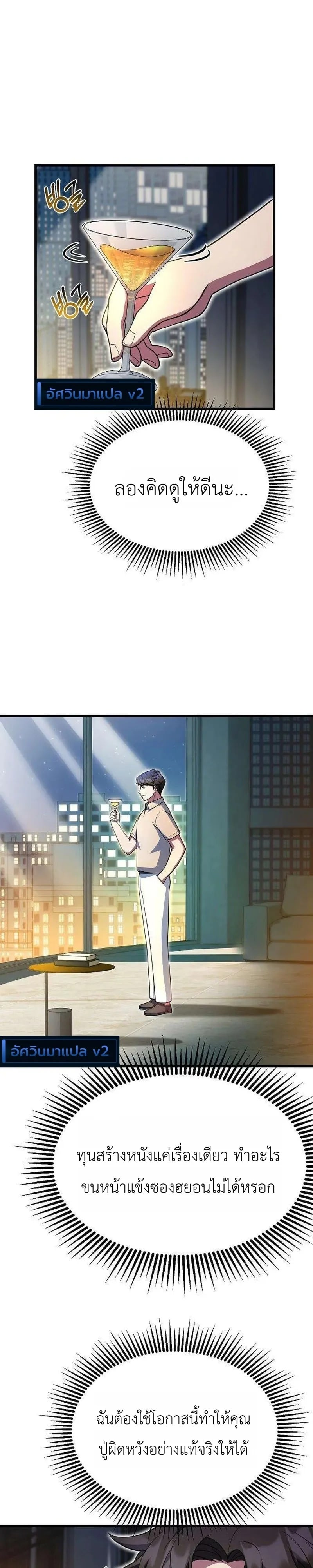 The Chairman Who Wants to Slack Off and Enjoy Life ท่านประธานคนนี้แค่อยากสบาย - หน้า 6