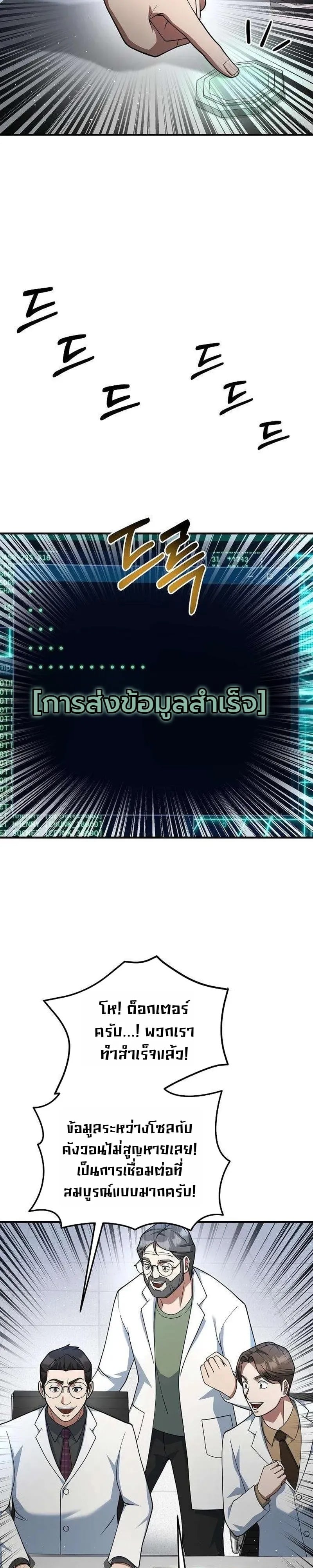 The Chairman Who Wants to Slack Off and Enjoy Life ท่านประธานคนนี้แค่อยากสบาย - หน้า 32