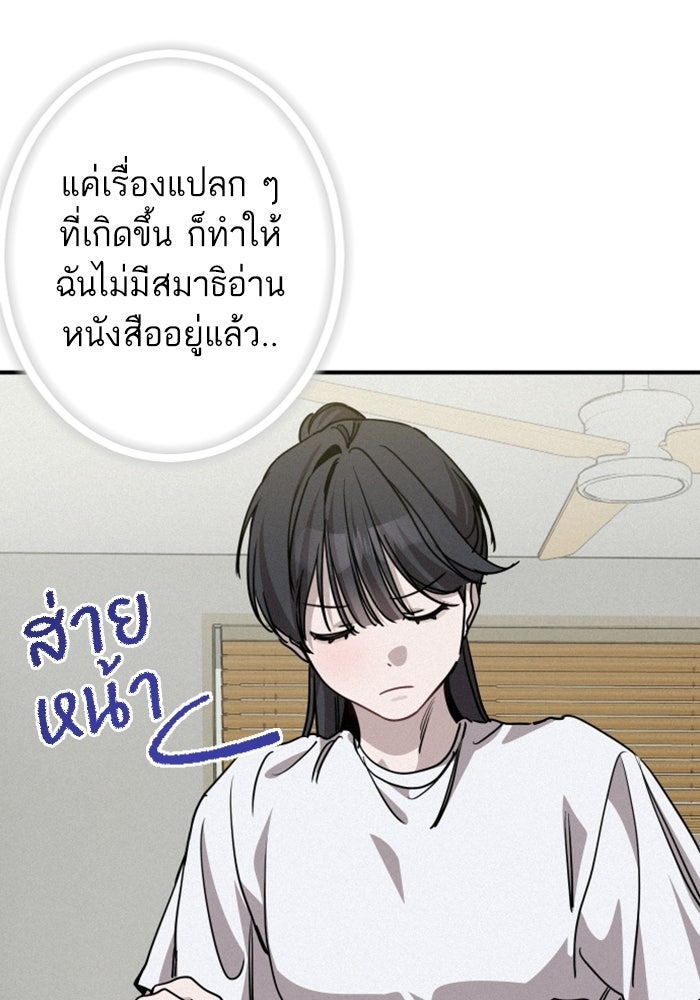เทพธิดาแห่งโชค - หน้า 10