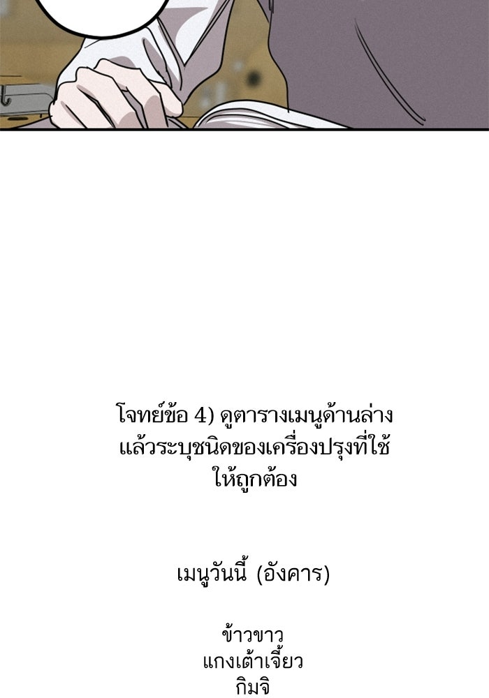 เทพธิดาแห่งโชค - หน้า 101
