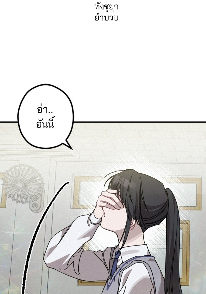 เทพธิดาแห่งโชค - หน้า 102
