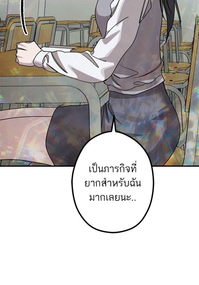 เทพธิดาแห่งโชค - หน้า 103