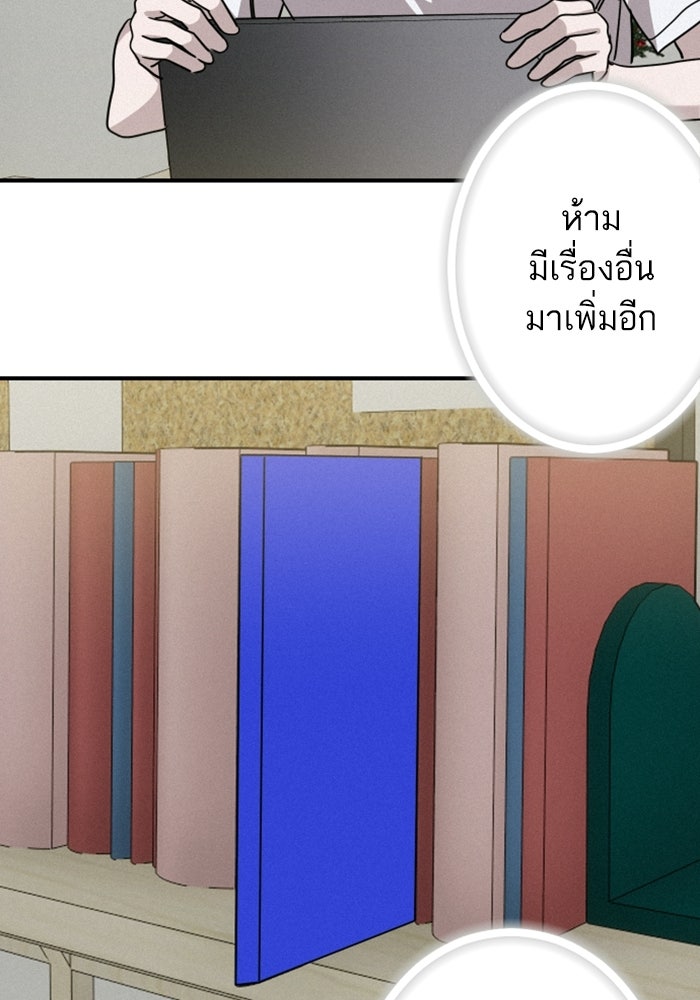 เทพธิดาแห่งโชค - หน้า 11