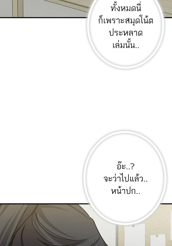 เทพธิดาแห่งโชค - หน้า 12