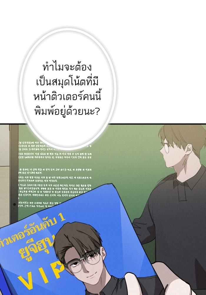 เทพธิดาแห่งโชค - หน้า 14