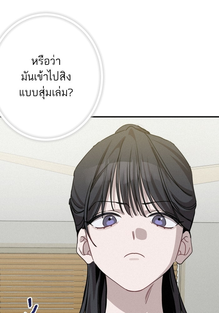 เทพธิดาแห่งโชค - หน้า 16