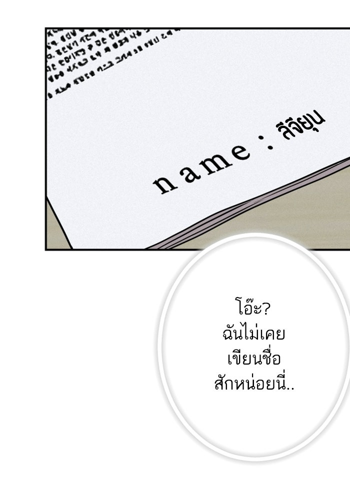 เทพธิดาแห่งโชค - หน้า 18