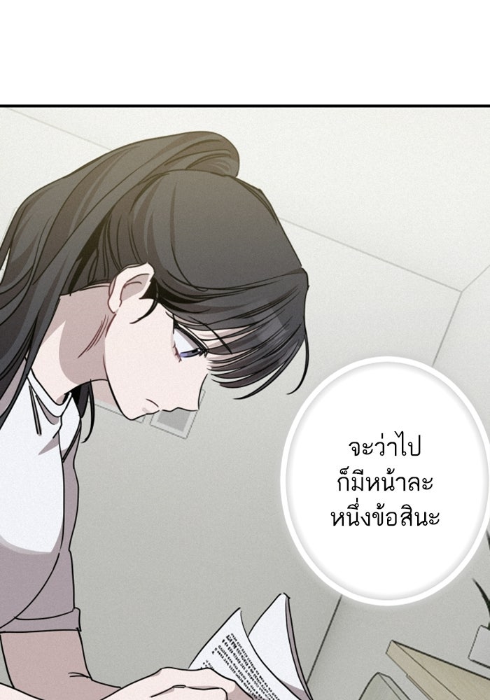เทพธิดาแห่งโชค - หน้า 19