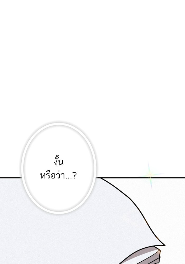 เทพธิดาแห่งโชค - หน้า 21