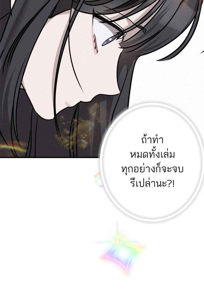 เทพธิดาแห่งโชค - หน้า 23