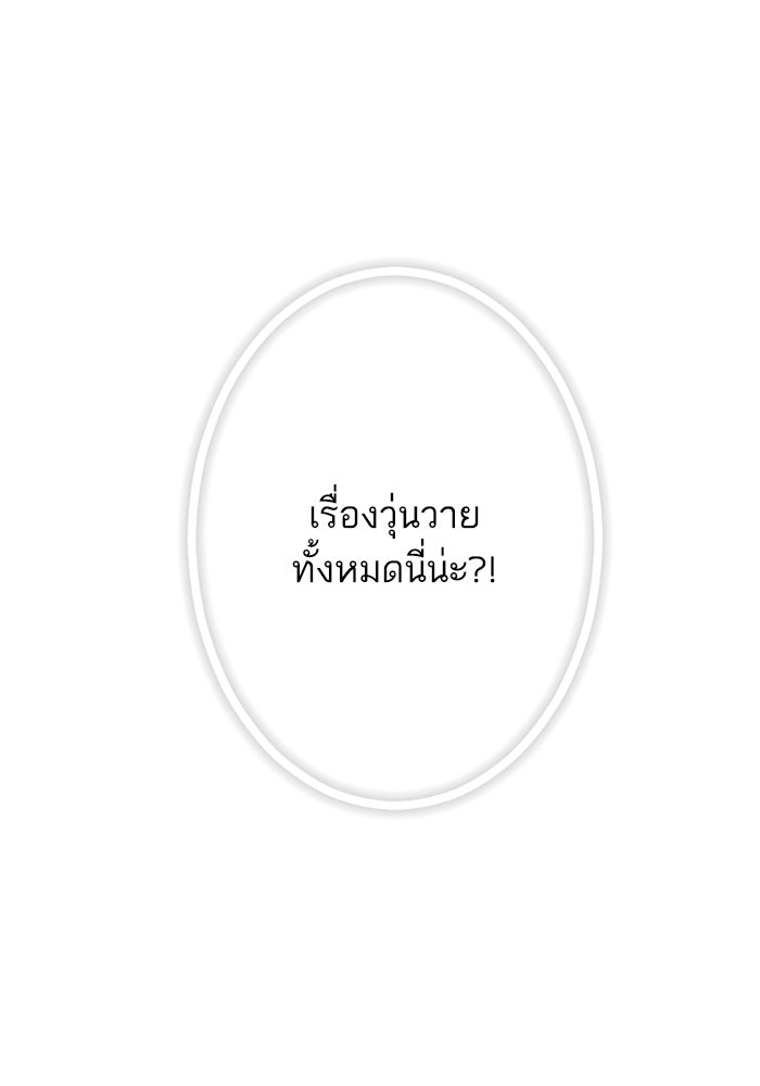 เทพธิดาแห่งโชค - หน้า 24