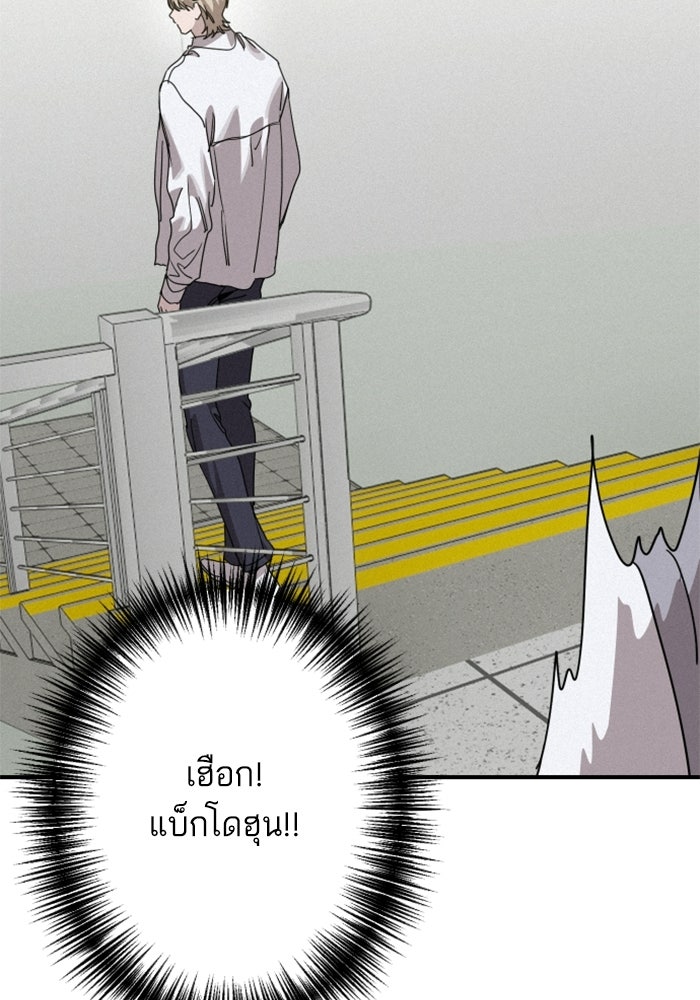 เทพธิดาแห่งโชค - หน้า 29