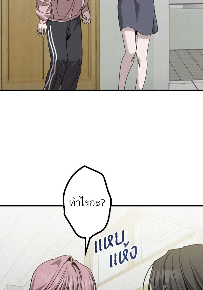 เทพธิดาแห่งโชค - หน้า 31