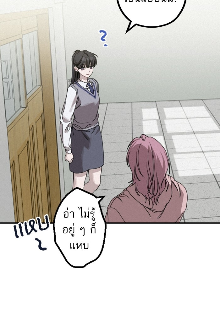 เทพธิดาแห่งโชค - หน้า 33