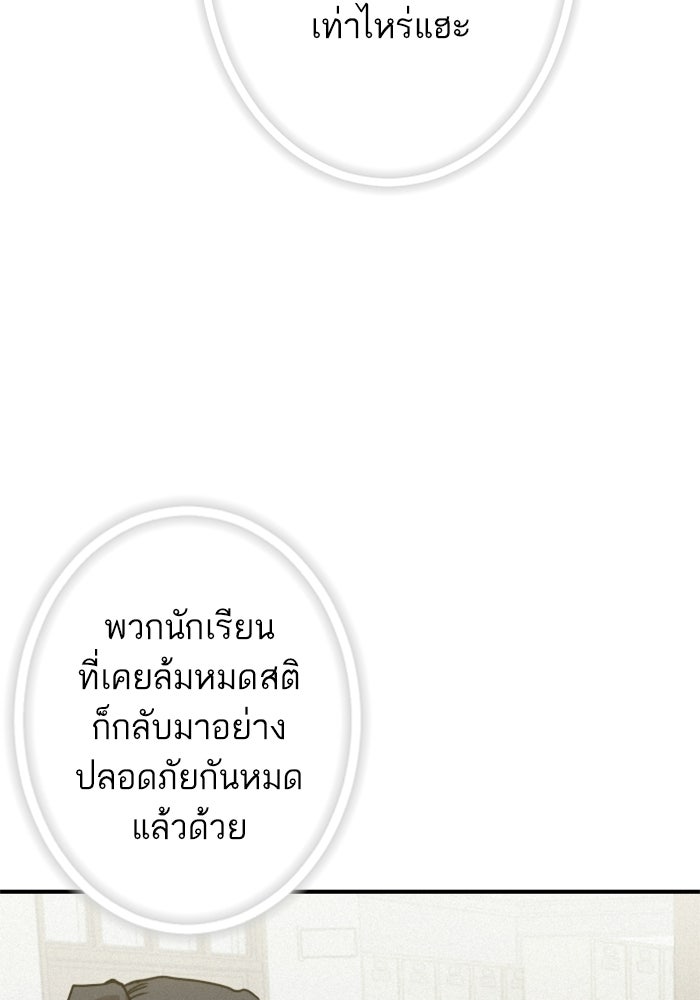 เทพธิดาแห่งโชค - หน้า 36
