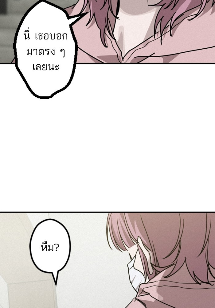เทพธิดาแห่งโชค - หน้า 39
