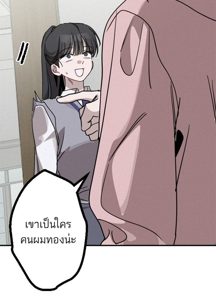 เทพธิดาแห่งโชค - หน้า 40