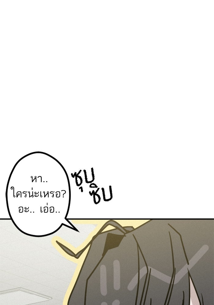 เทพธิดาแห่งโชค - หน้า 41