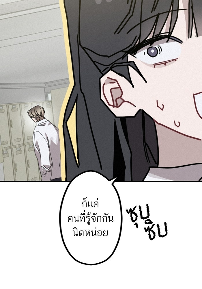 เทพธิดาแห่งโชค - หน้า 42