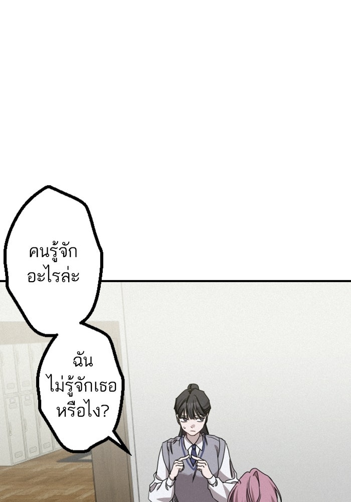 เทพธิดาแห่งโชค - หน้า 43