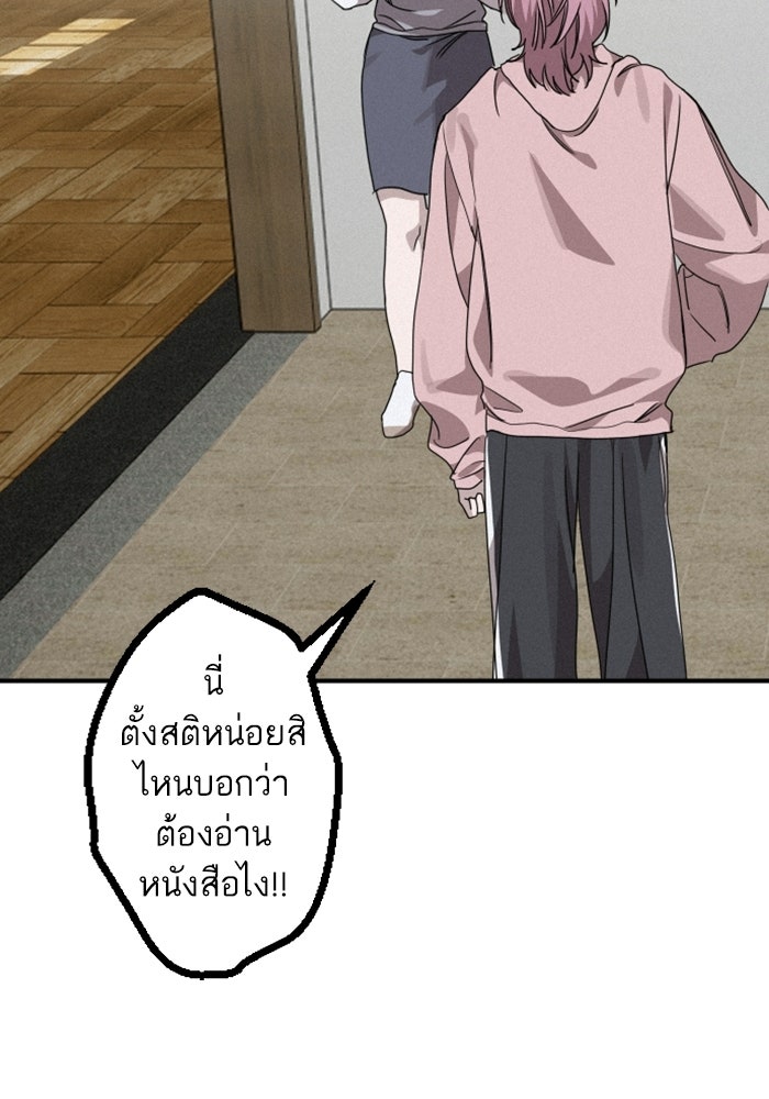 เทพธิดาแห่งโชค - หน้า 44