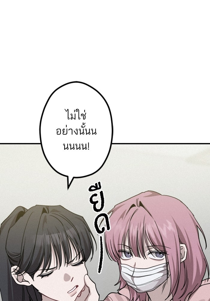เทพธิดาแห่งโชค - หน้า 45